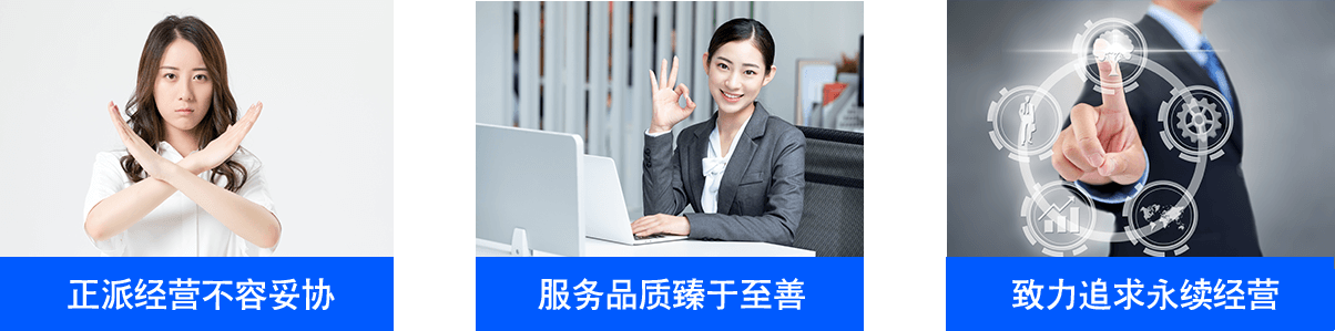 经营理念