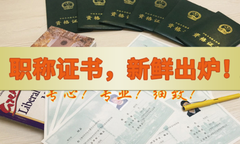 上海工程师职称评审要多久?需要什么条件?