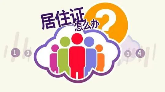 2023年上海居住证积分细则