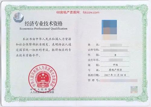 非经济专业可以报考全国中级经济专业技术资格考试吗？