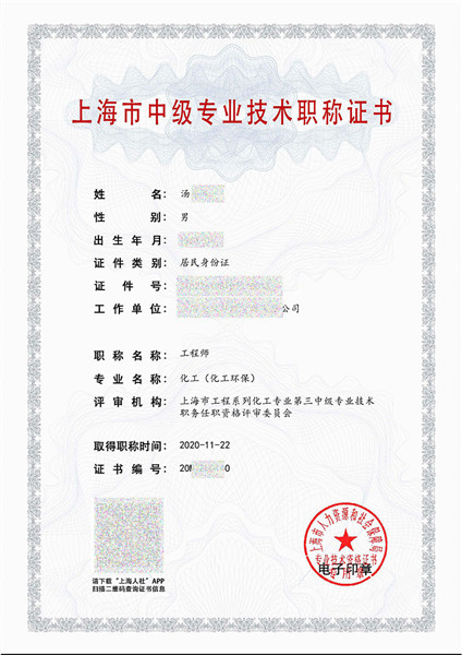 汤华军职称.jpg