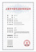 上海职称-暖通设计