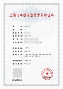 上海职称-暖通工程