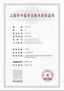 上海职称-土木工程机电